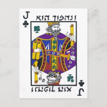 Purim Turnaround  Clubs Postcard by judynd at Zazzle