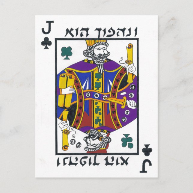Purim Turnaround, Clubs Postcard (Front)