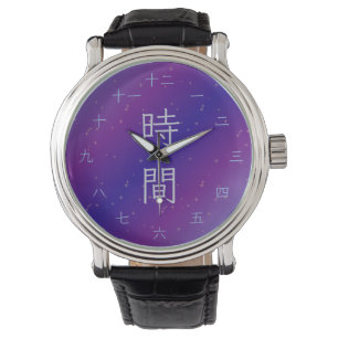 Purple and Blue Galaxy Japanese Kanji Wall Clock Watch