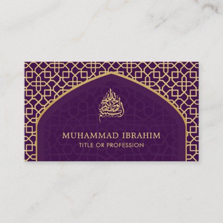 Purple And Gold Mihrab Bismillah Islamic Business Card
