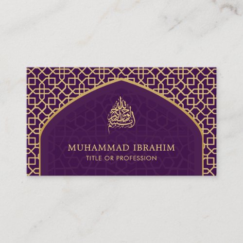 Purple and Gold Mihrab Bismillah Islamic Business Card