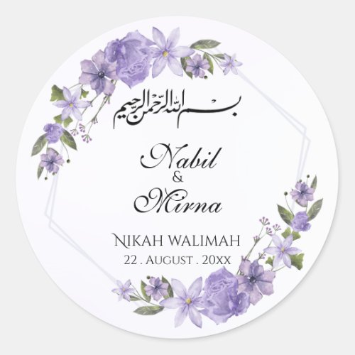 Purple and White Elegant Floral Watercolor Wedding Classic Round Sticker