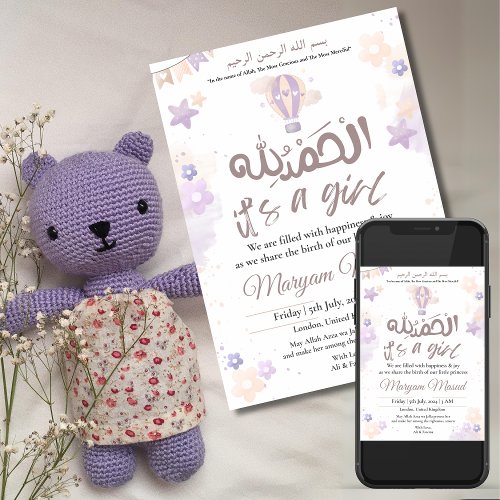 Purple Baby Girl Muslim Birth Announcement