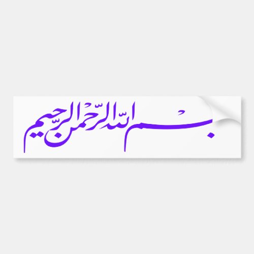 purple Bismillah In the name of Allah  writing Bumper Sticker