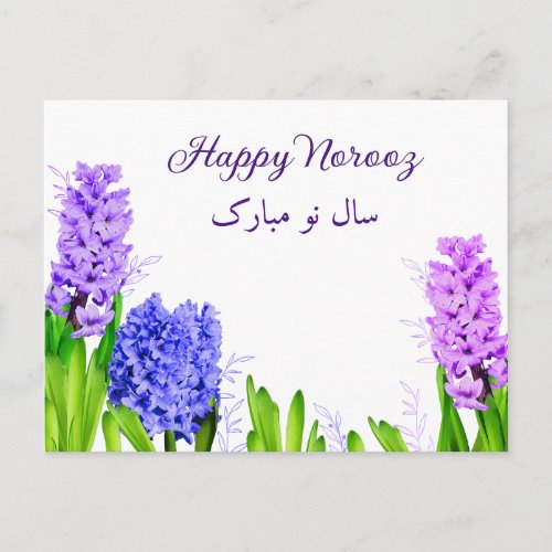Purple Blue Pink Happy Norooz Hyacinth Flowers Postcard