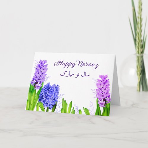 Purple Blue Pink Hyacinth Flowers Happy Norooz Card