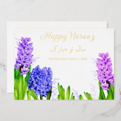 Purple Blue Pink Hyacinth Happy Norooz Flowers Foil Holiday Card