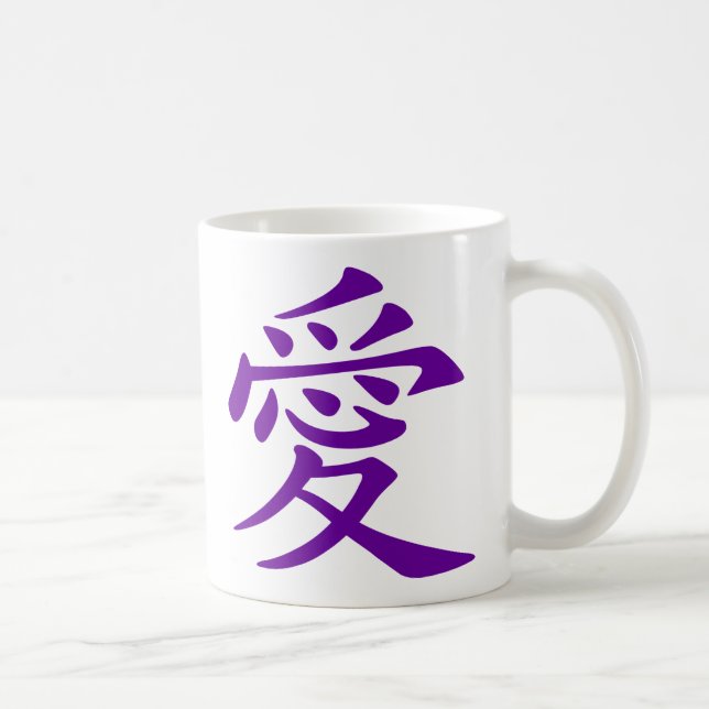 Purple Chinese Love Symbol Coffee Mug (Right)