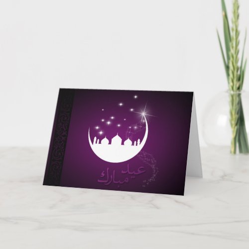 Purple Eid Mubarak Moon Mosque Holiday Card