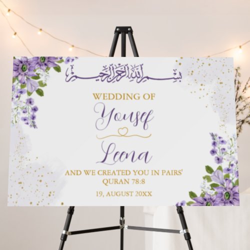 Purple Floral Gold Muslim Islamic Wedding Foam Board