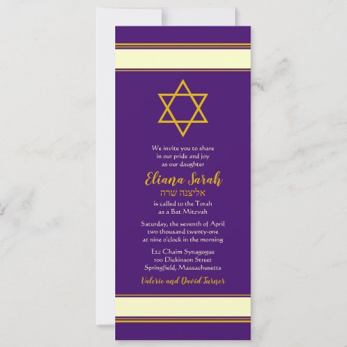 Purple Gold Star of David Bat Mitzvah Invitation