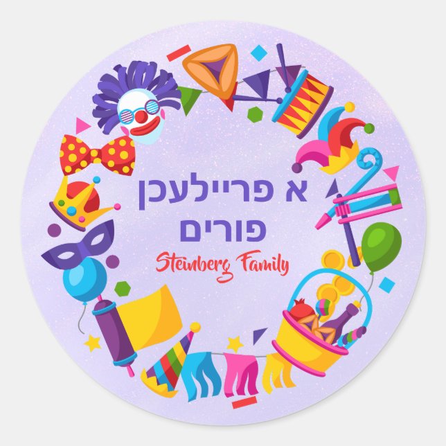 Purple Hebrew A Freilichen Jewish Holiday Purim  Classic Round Sticker (Front)