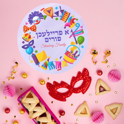 Purple Hebrew Kids Colorful A Freilichen Purim Classic Round Sticker