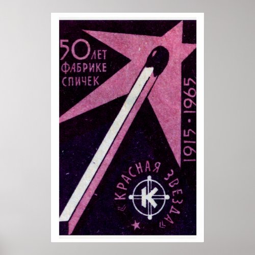 Purple Match - Matchbox Print - Czech Wall Art