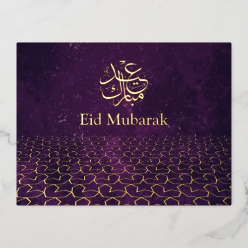 purple Modern Gold geometric Eid Mubarak Islamic Foil Holiday Postcard