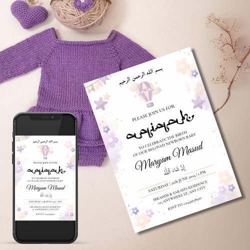 Purple Newborn Baby Girl Aqiqah Aqeeqa Muslim Invitation