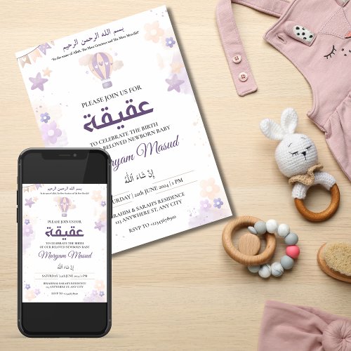 Purple Newborn Baby Girl Aqiqah Aqeeqa Muslim Invitation