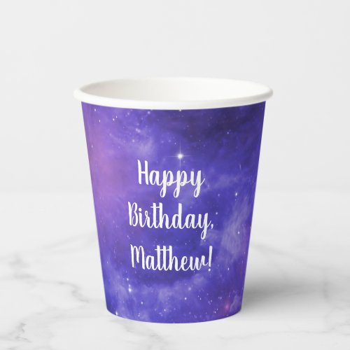 Purple Outer Space Sky Personalized Party Paper Cups