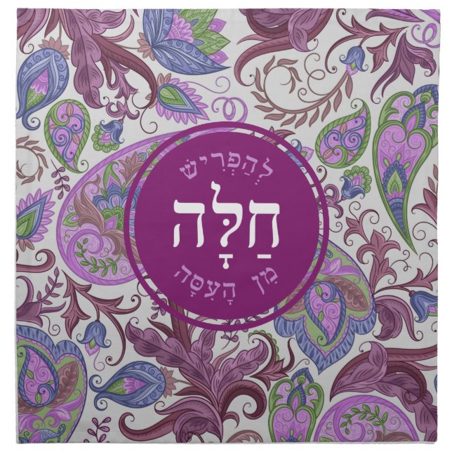 Purple Paisley Hebrew Challah Cover & Napkin (Front)