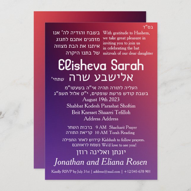 Purple-Red Gradient Hebrew Bat Mitzvah Invitation (Front/Back)