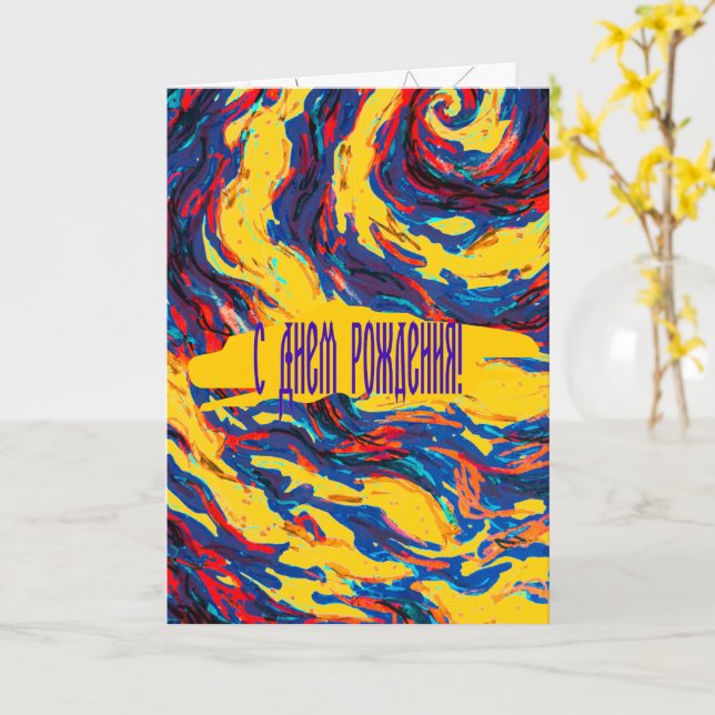 Purple Spiral Galaxy Card (Yellow Flower)