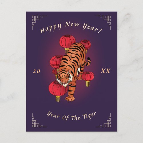 Purple Tiger  Lanterns Chinese New Year Elegant Postcard