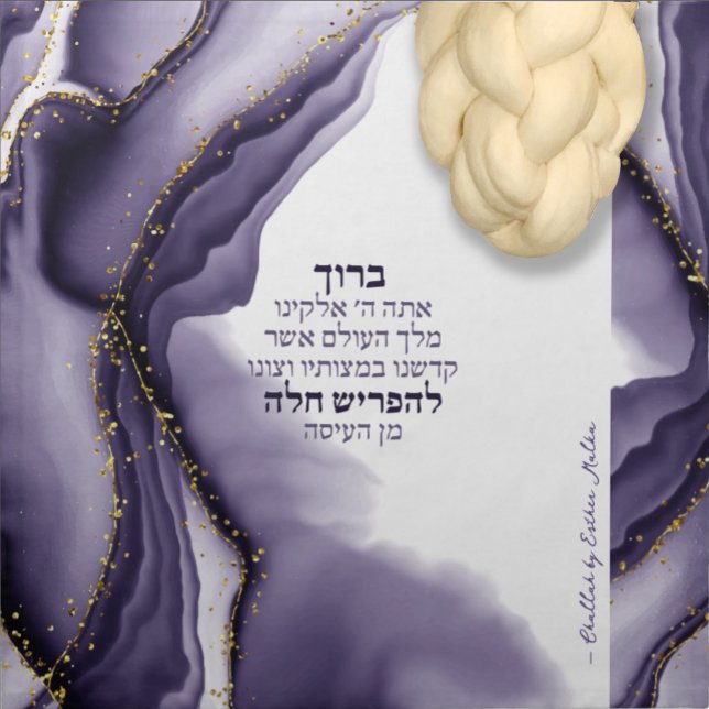 Purple Watercolor Geode Challah Dough Cover & Cloth Napkin (Creator Uploaded)