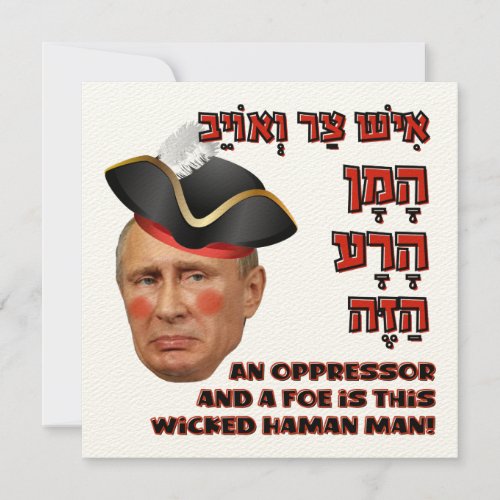 Putin the Evil Haman _ Purim Satire Slava Ukraini