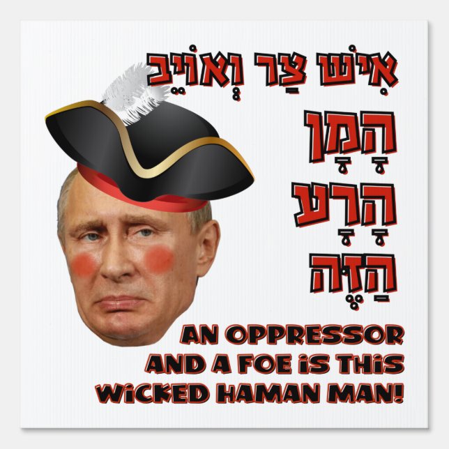 Putin the Evil Haman - Purim Satire Slava Ukraini! Sign (Front)