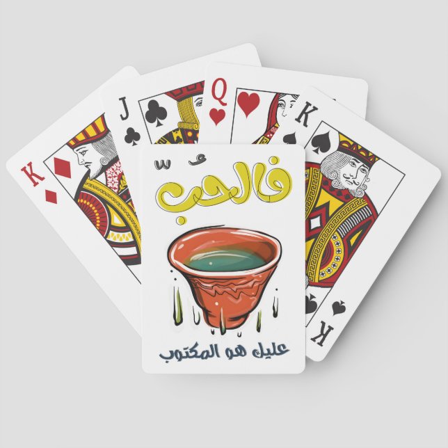 Qareat El Fengan Abdel Halim عبد الحليم Poker Cards (Back)