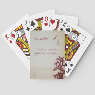 Qatar National Day 18 Dec Poker Cards
