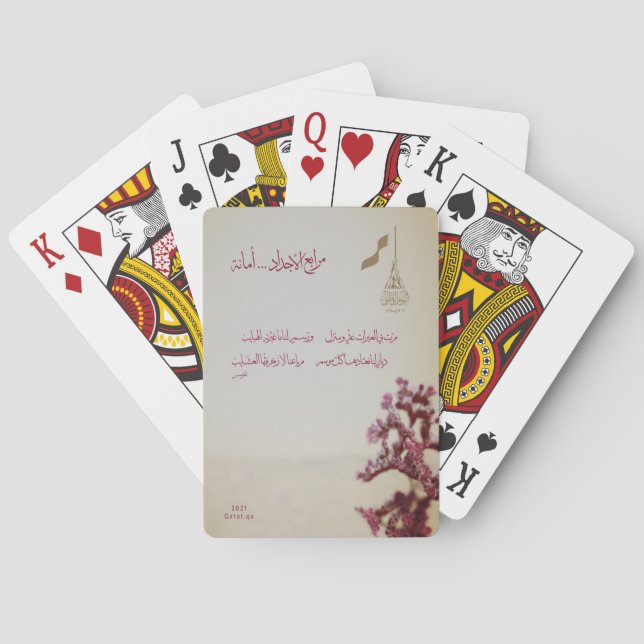 Qatar National Day 18 Dec  Poker Cards (Back)