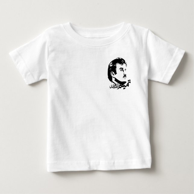 Qatar Tamim Al Majid Kids T-Shirt (Front)