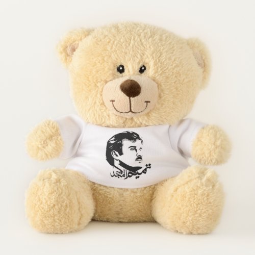 Qatar Tamim Al Majid Teddy Bear