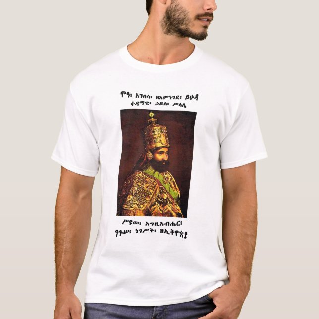 Qedamawi Haile Selassie T-Shirt (Front)