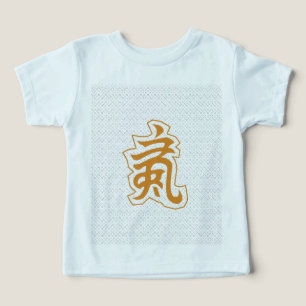 Qi Energy Symbol • Martial Arts Wall Art Toddler T-shirt