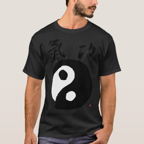 Qigong Yin Yang Calligraphy Qi Chinese Martial Art T_Shirt