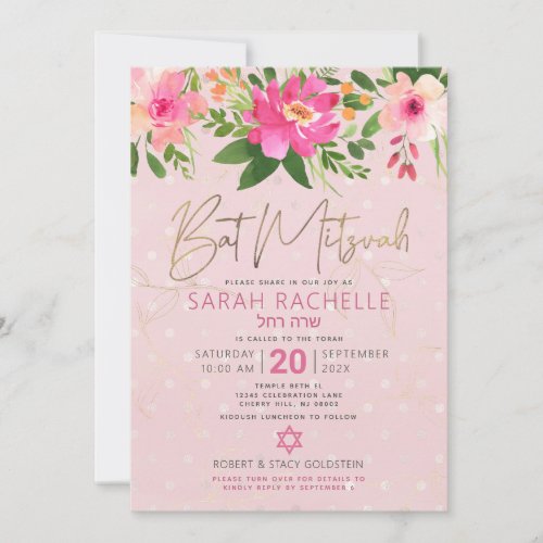 QR Code Bat Mitzvah Pink Floral Gold Hebrew Name