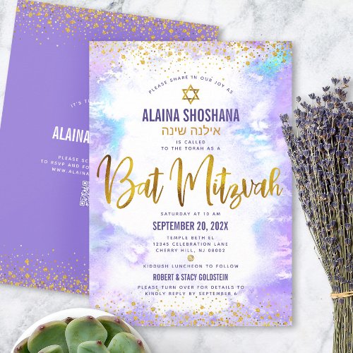 QR Code Bat Mitzvah Purple Gold Glitter Watercolor