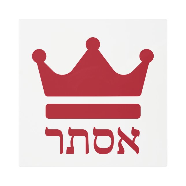 Queen Esther Hebrew Purim Design Metal Print (Front)