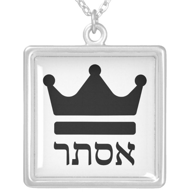 Queen Esther Hebrew Purim Pendant (Front)