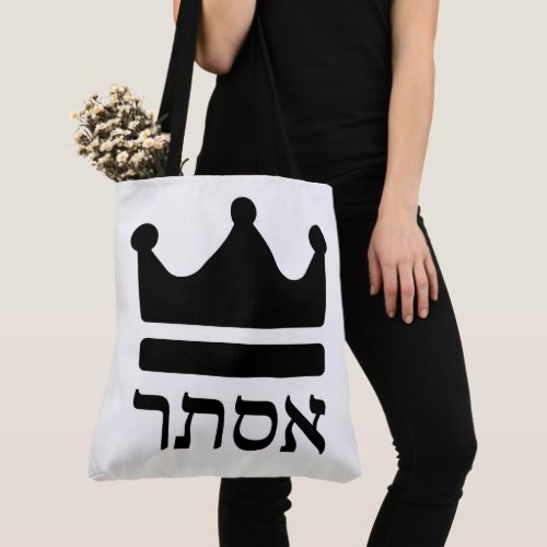 Queen Esther Hebrew Typography Design Tote Bag