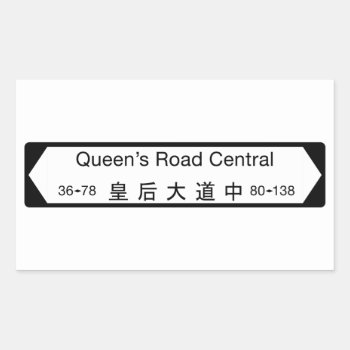 Queen's Road Central  Hong Kong Street Sign Rectangular Sticker by worldofsigns at Zazzle