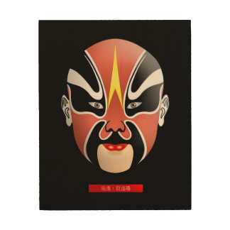 Quluoyang Wuhan - Chinese Opera Mask Wood Wall Art