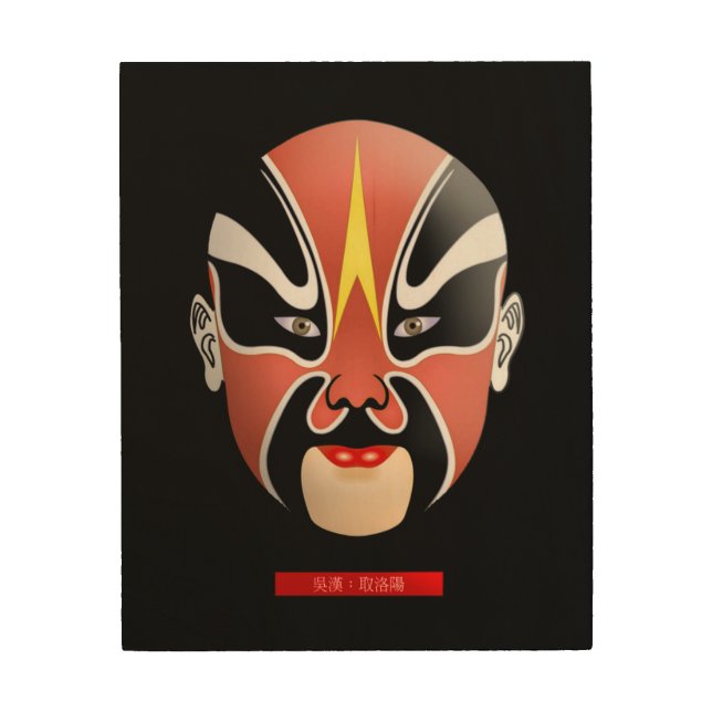 Quluoyang Wuhan - Chinese Opera Mask Wood Wall Art (Front)