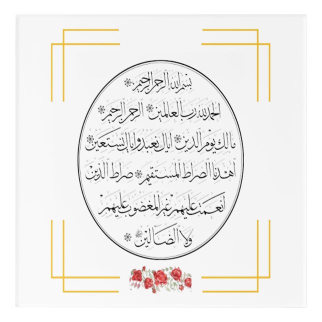  Quran Al-Fatiha Surah Islam Acrylic Print (Front)