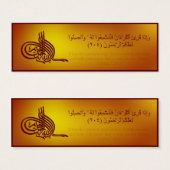 Qur'an bookmark with Arabic verse (Front & Back)