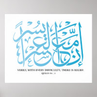 Quran | Calligraphy Inspiring Verse/Quote.