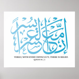 Quran Calligraphy Inspiring Verse/Quote. Poster
