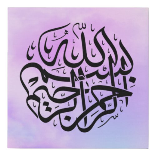 Quran Luxury arabic calligraphy  Faux Canvas Print
